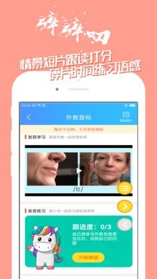 学英语100分安卓版截图2