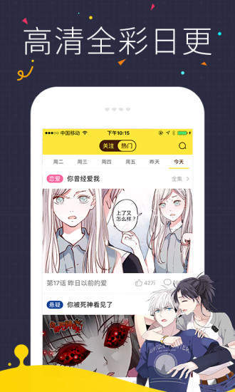 后羿漫画安卓版截图1