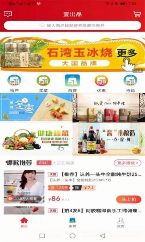 壹出品安卓版截图4