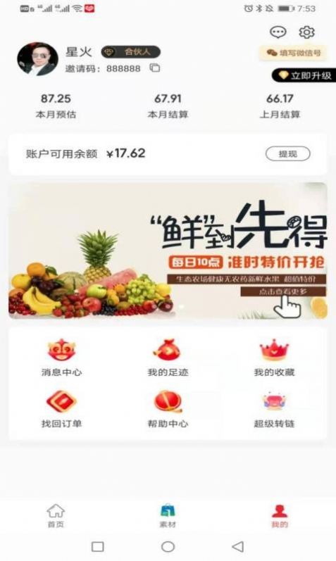 壹出品安卓版截图3