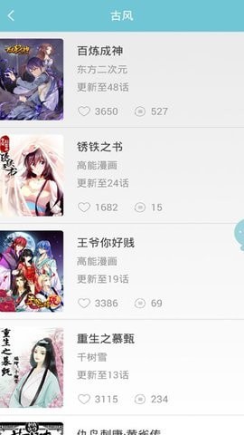 圣灵漫画免费高清漫画福利安卓版截图2