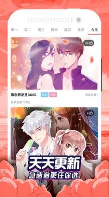 甜蜜家园漫画福利宅男漫画无限制免费看安卓版截图3