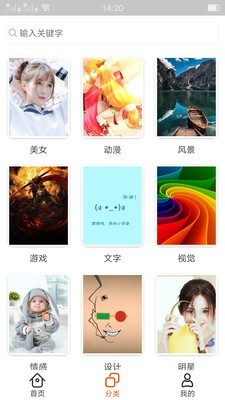 抖上音主题壁纸免费用最新版截图2