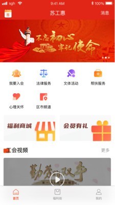 苏工惠实名认证最新版截图3