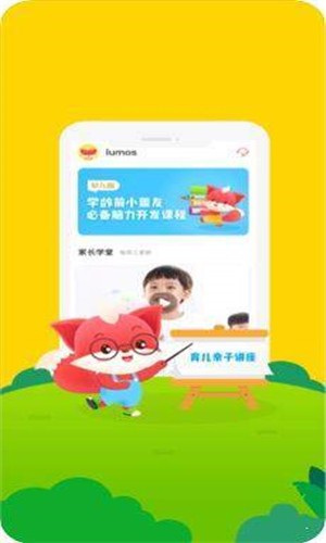 小狸Ai课手机版截图3