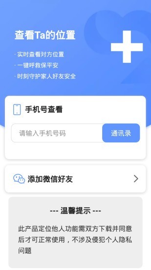 知迹运动计数免费定位手机版截图3