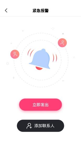 知迹运动计数免费定位手机版截图2