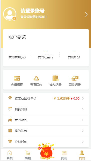 八八盒子海量礼包福利免费版截图2