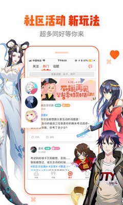 看吧动漫无广告免费版截图2