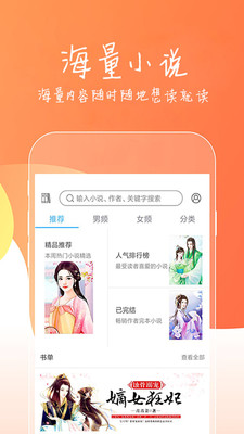 蜜桃约书免费小说阅读最新版截图3