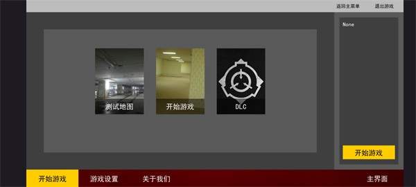 Hs后室方舟官方版截图1