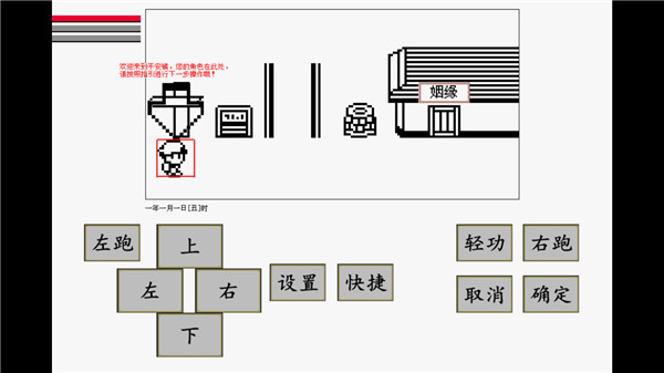 英雄坛说X手机版截图3