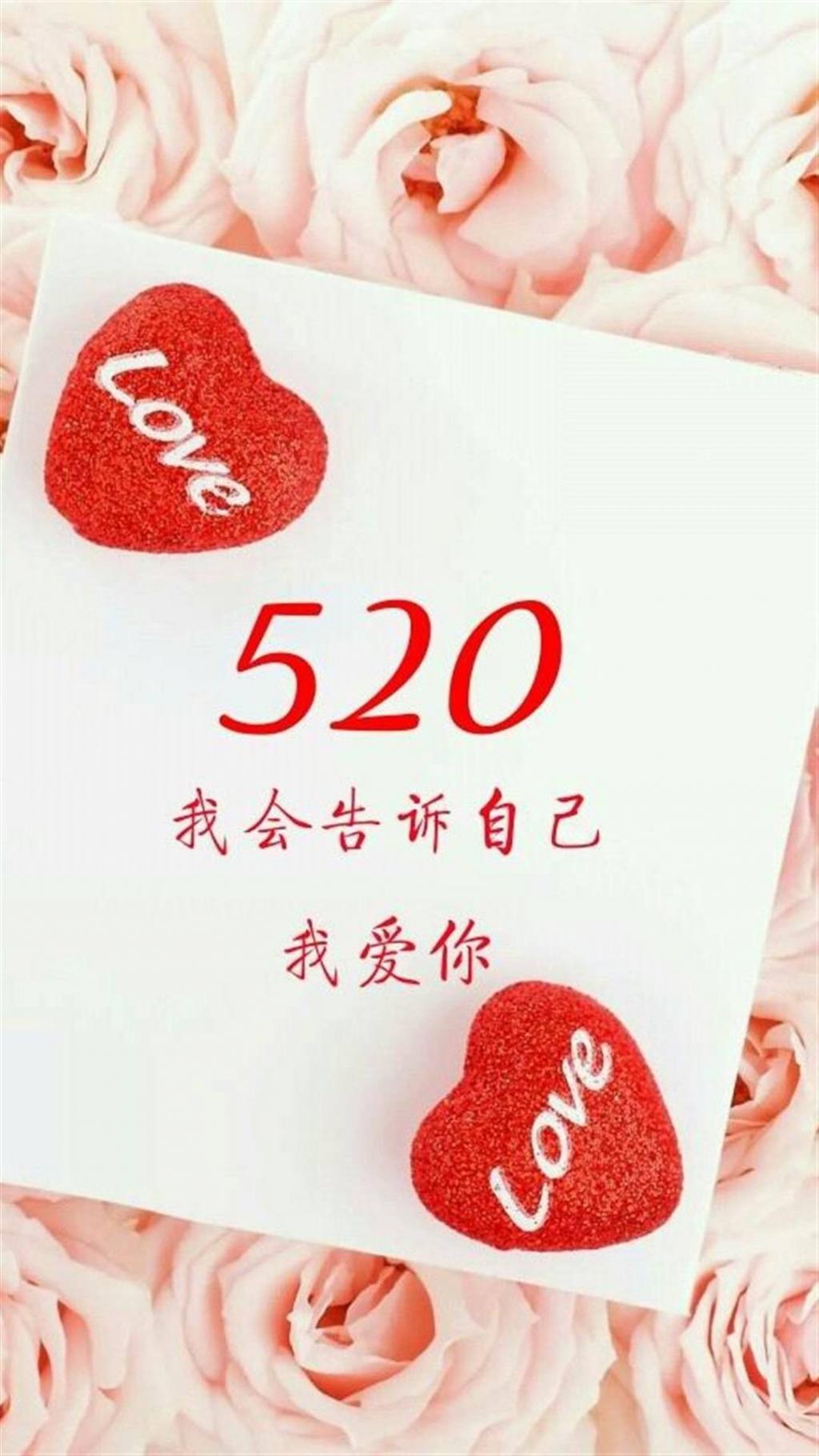 520图片壁纸分享2020