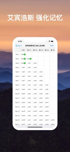 List背单词手机版截图2