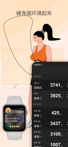 Yao Yao手机版版截图3