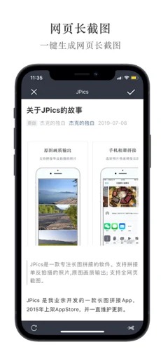 Jpics手机版截图3