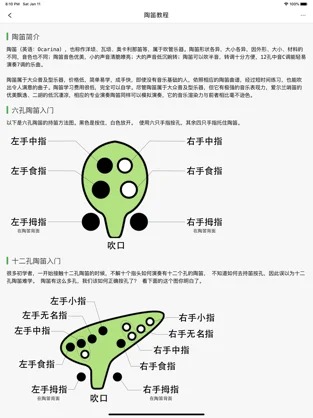 陶笛简谱手机版截图4