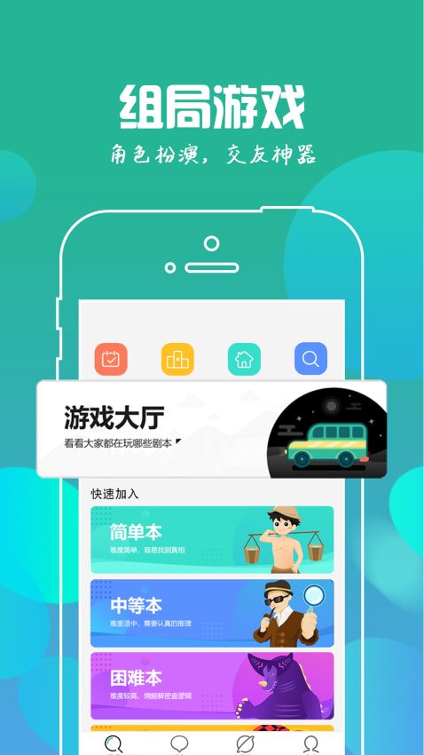 我是谜剧本答案最新版截图2