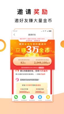 惠头条阅读赚钱红包版截图2