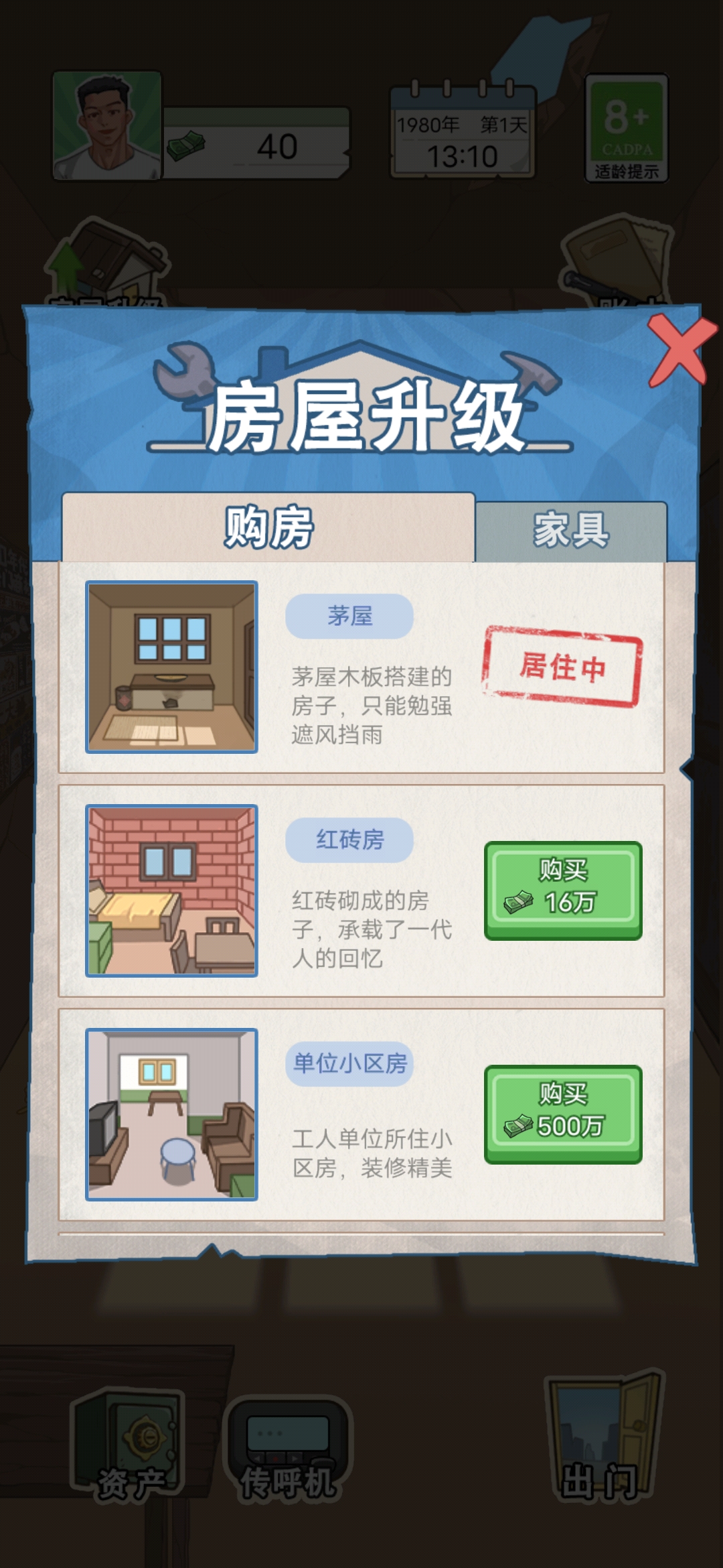 重生之路游戏下载-重生之路免广告版下载v1.0.1