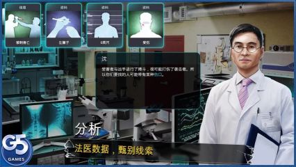 杀人小队隐藏犯罪中文版截图1