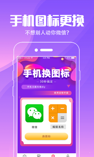 精灵壁纸高清版截图2