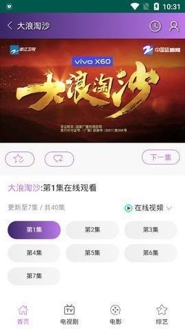 新非凡影院官网版截图2