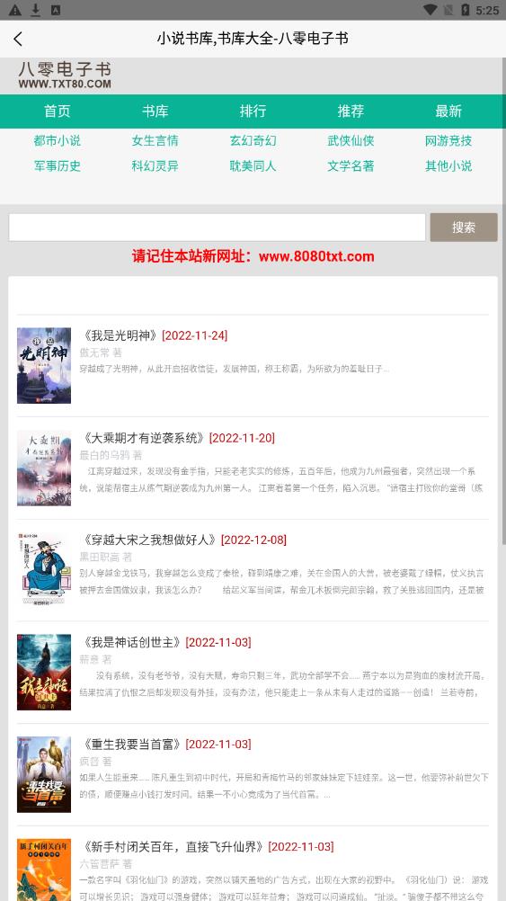 八零电子书官方版最新版截图1