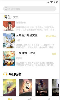 书源小说官网版截图2