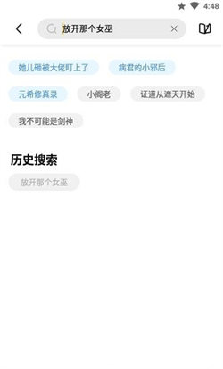 书源小说官网版截图1