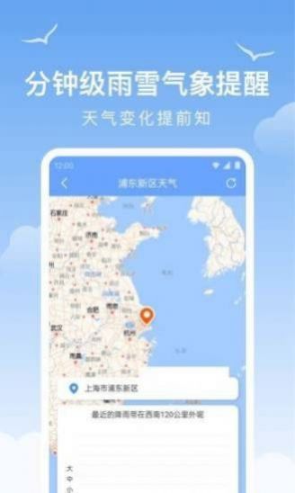 老友天气手机版最新版截图1