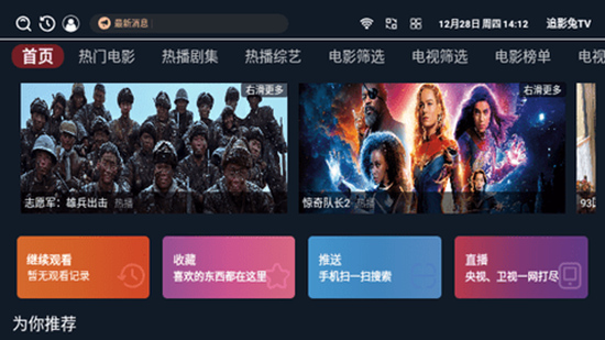 追影兔Tv软件手机版最新版截图2