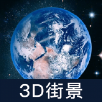 3D地球实景导航安卓版免费版