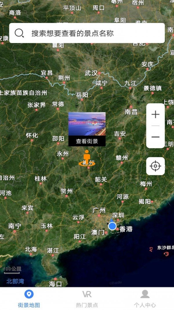 3D地球实景导航安卓版免费版截图3