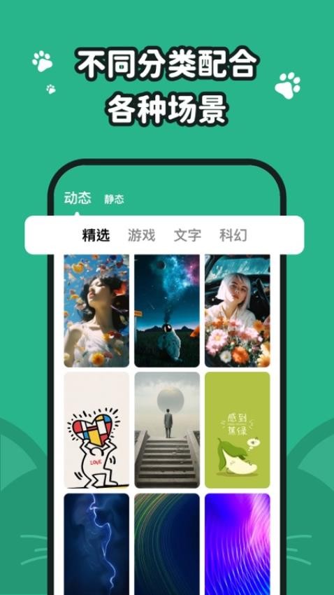 叮咚壁纸高清版截图2