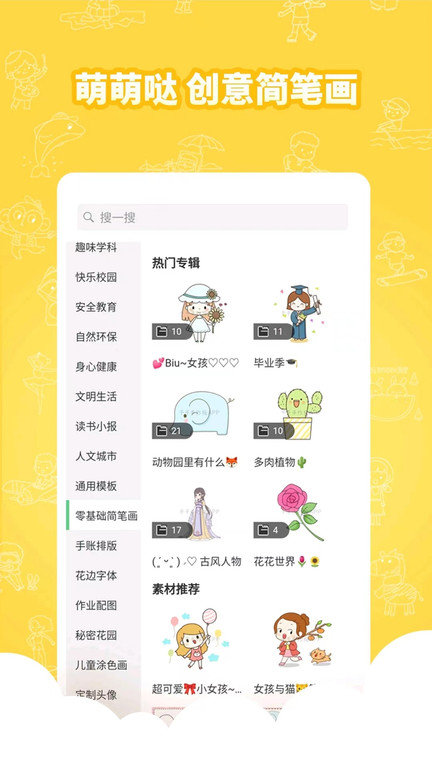 王老猫手抄报软件免费版截图3