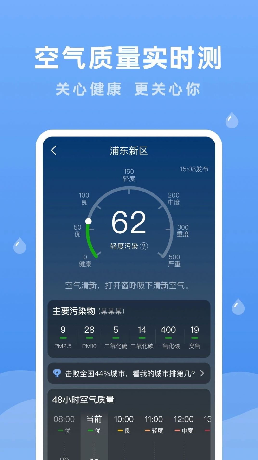 润雨天气官网版截图2