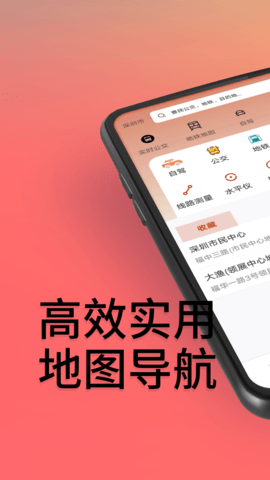 贝斗智驾导航正式版截图2