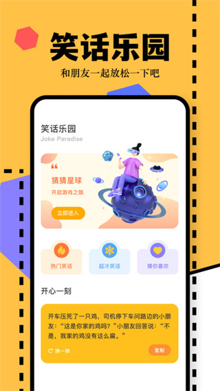 4369乐园手机版截图2