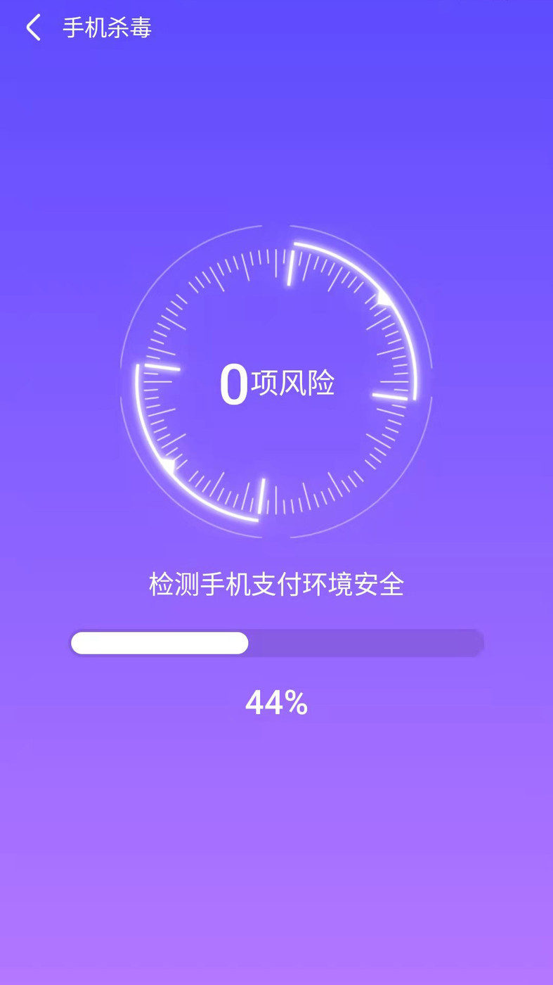 天天快清理手机管家安卓版截图3