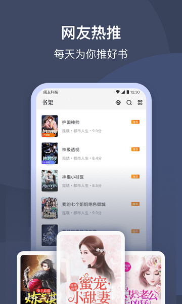 阅友小说免费版截图3