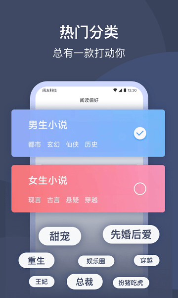 阅友小说免费版截图2