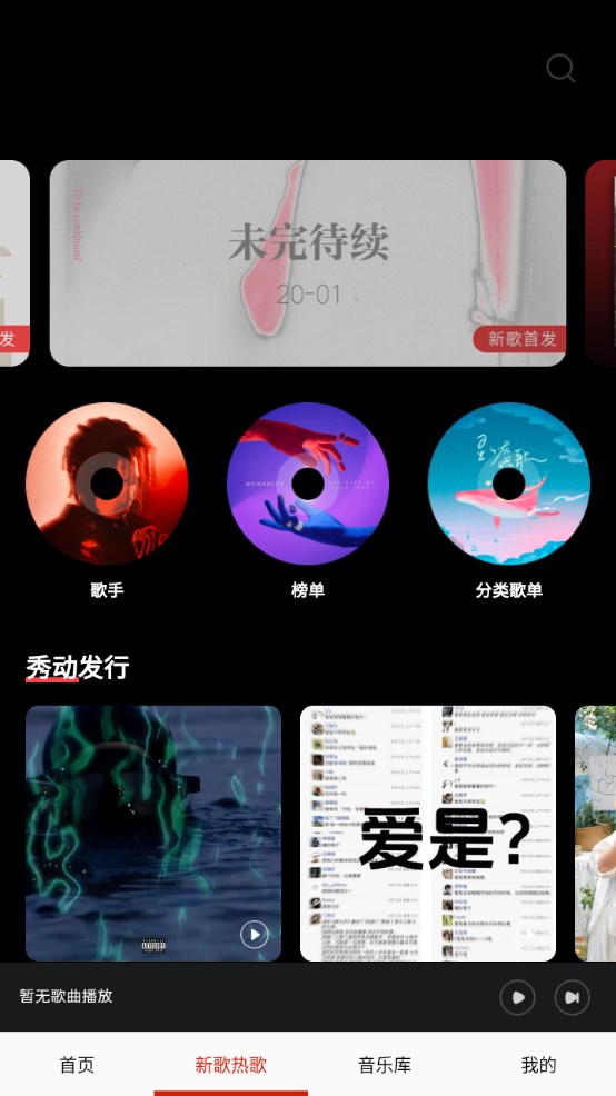 云酷听音乐安卓版截图3