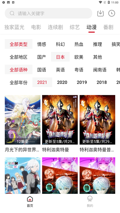 樱花影视官方版免费版截图2