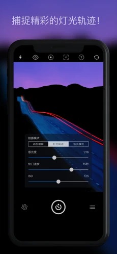 慢快门相机手机版截图4