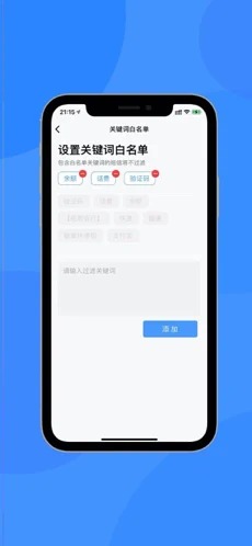 Ez短信手机版截图4