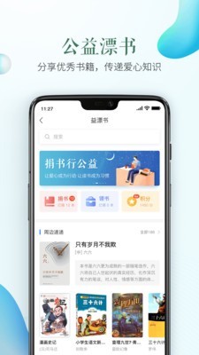 安全教育平台手机版截图1