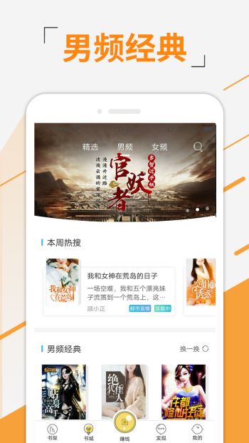 豆豆小说排行榜无广告版截图1