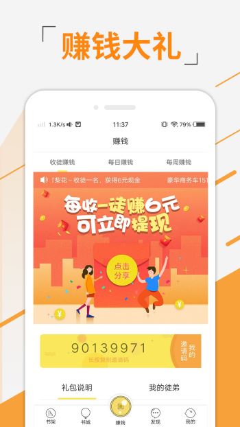 豆豆小说排行榜无广告版截图3