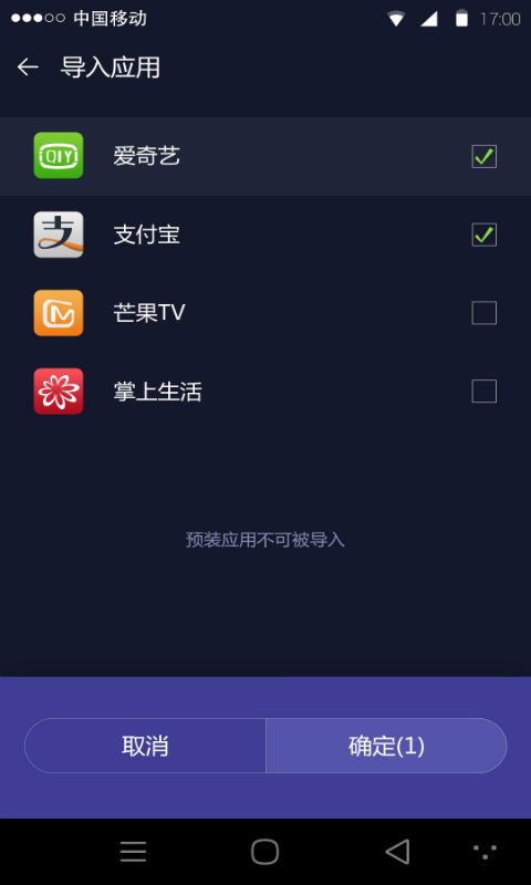 X分身最新版安卓版截图4